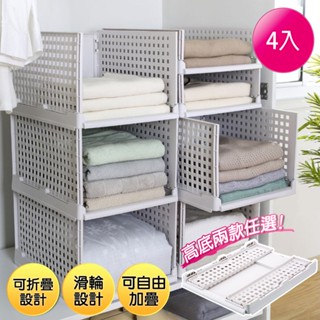 【梵希朵】免運 收納框 收納櫃【臺灣現貨】 可折疊抽取收納箱 抽屜式收納筐 4入