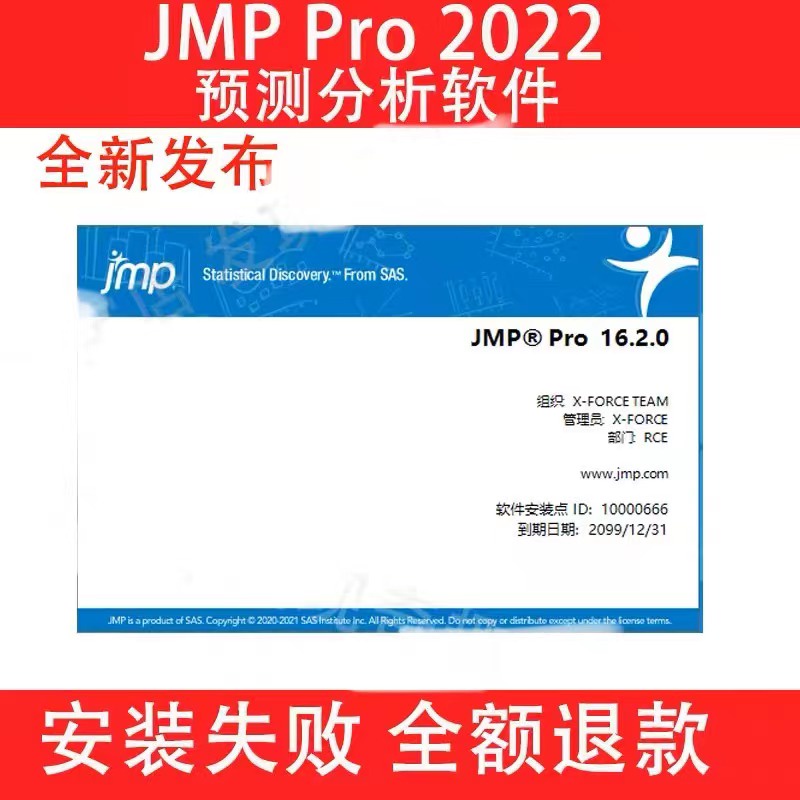 👨‍🔧 SAS JMP Pro 軟體2022版中英文SAS JMP Statistical Discovery ProV