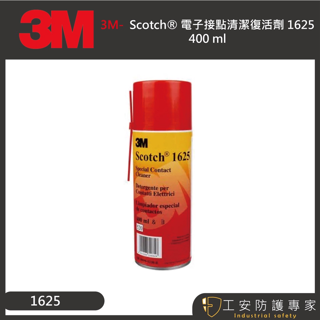 【工安防護專家】【3M】工電子 接點 清潔 復活劑 1625 400ml 德國製