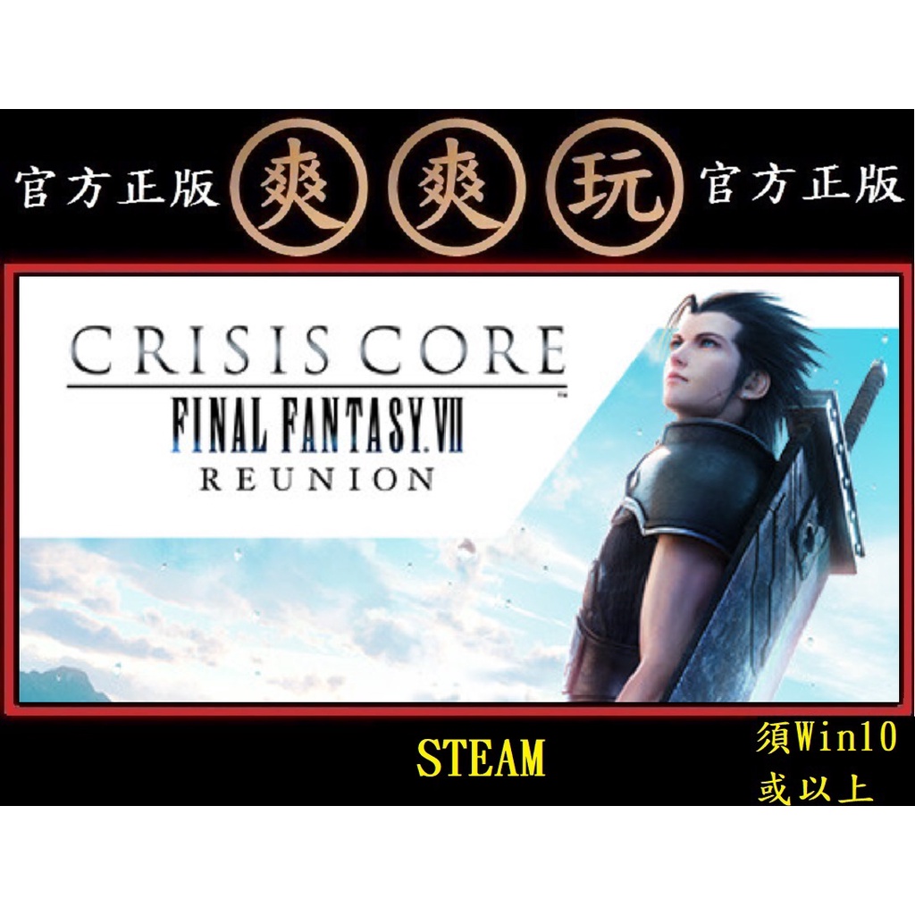 購買 PC版 STEAM 核心危機 太空戰士7 重製版 CRISIS CORE –FINAL FANTASY VII