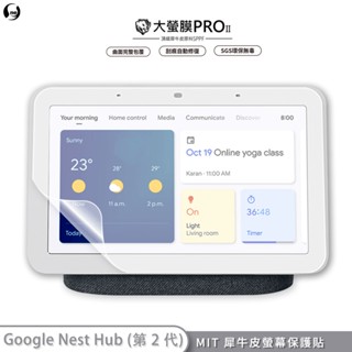 【大螢膜PRO】Google Nest Hub 第 2 代 觸控螢幕 保護貼 MIT刮痕修復 防水防塵耐髒汙 SGS