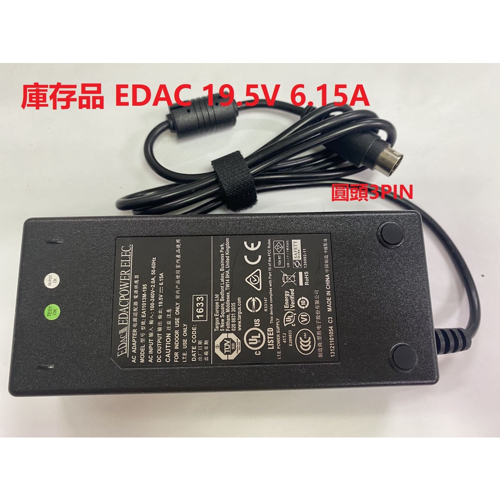 庫存品 EDAC 19.5V 6.15A 電源供應器/變壓器 EA11012M-195