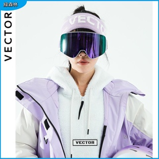 【現貨 免運】VECTOR新款滑雪眼鏡 成人雙層柱面防霧鏡片 可卡近視眼鏡 雪地護目鏡 保暖滑雪服