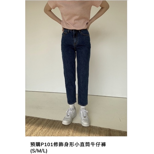 (ohohday官網購入）P101修飾身形小直筒牛仔褲M