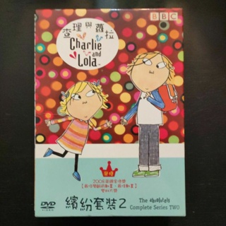 二手DVD~BBC 查理與蘿拉charlie and lola繽紛套裝2 DVD,共4片合售