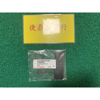 KYMCO 原廠 奔驣 如意 金牌 深灰 內箱小蓋 料號：81142-KUDU-900-NRR