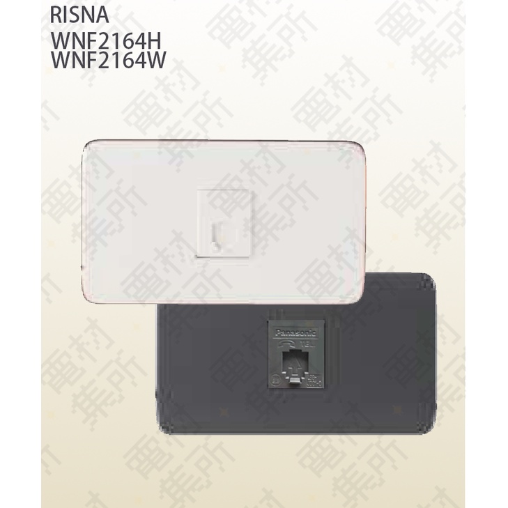 【電材集所】國際牌RISNA系列-電話單插座-WNF2164H/W-灰/白色(附蓋板)