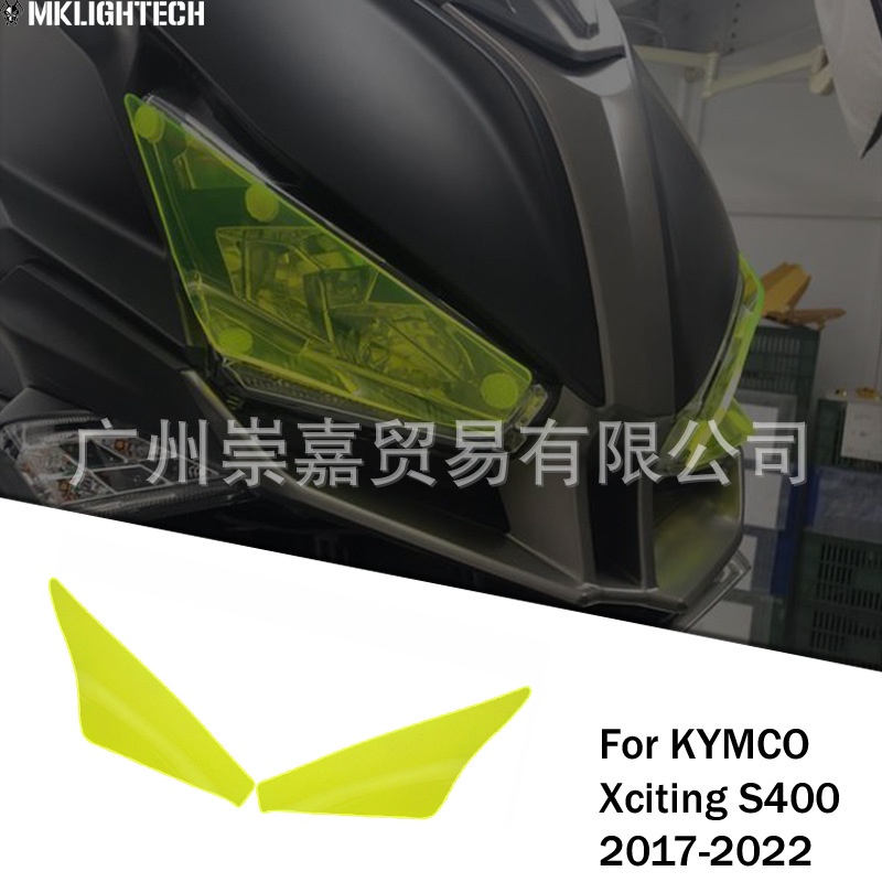CJMY·適用光陽Xciting S400 2017-2022改裝大燈保護片車燈護目鏡片罩護