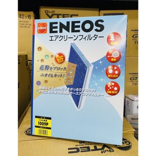 【豐田 凌志 專用】日本製 ENEOS 塗層冷氣濾網 1009 電綜 監製 DENSO PM2.5 除黴抗菌 去異味
