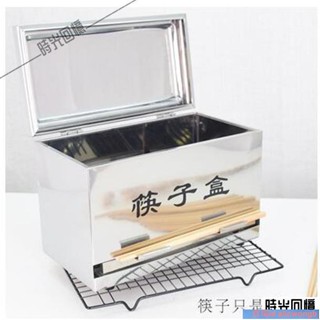 詠發JC筷子盒不銹鋼吸管盒商用塑膠筷盒紫外線筷子消毒機餐廳筷筒收納2010221HB2FAUK