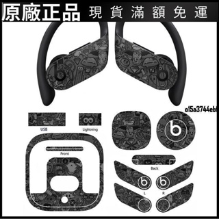 ❤台灣好貨❤蘋果魔音Powerbeats pro藍牙耳機貼紙防刮保護膜全身裝飾Beats