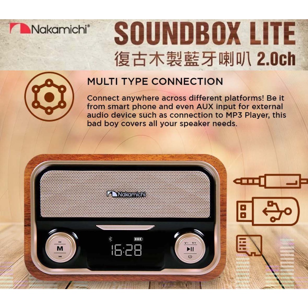 ᖰ送記憶卡ᖳ Nakamichi SOUNDBOX lite 木質復古收音機 藍牙喇叭音響 FM USB AUX TF卡