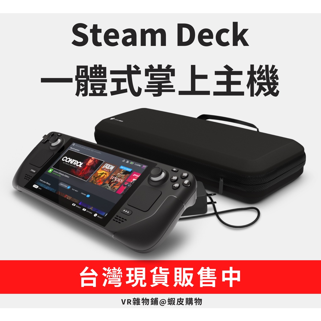 Steam Deck（スチームデック）512GB 新品 交渉可能 | sindimoveis-sc