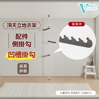 【梵希朵】免運 頂天立地【臺灣現貨】單桿衣帽架- 25mm粗管徑 收納架