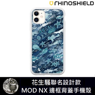 IPhone 犀牛盾 ★ 花生騷 聯名系列 Mod NX 防摔 手機殼 ★ 浪潮圖騰