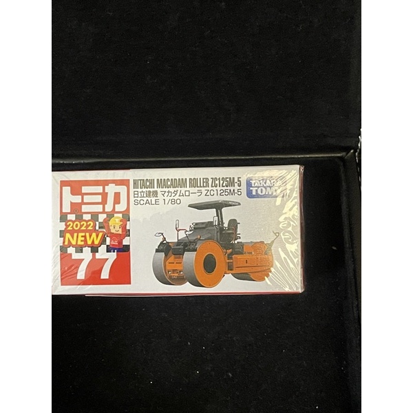 TOMICA NO.77 日立 ZC125M 碎石壓路機 碎石機 多美小汽車