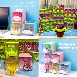 MINISO名創優品 桌面收納 方塊抽屜 收納盒 玩具總動員 三眼怪 熊抱哥 小熊維尼 皮卡丘 大耳狗 布丁狗 帕恰狗