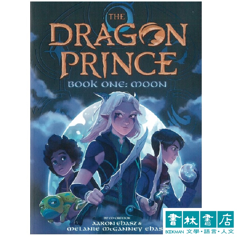 The Dragon Prince Book 1: Moon 《龍的王子》Netflix動畫影集小說 青少年英文小說