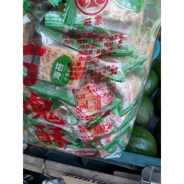 莊家方塊酥有海苔和櫻花酥兩種口味一包430元、5斤（3000公克）