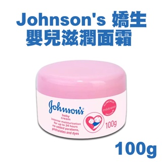 Johnson's 嬌生 嬰兒滋潤面霜 100g 含牛奶蛋白 24小時長效滋潤 嬰兒乳液-個人風格