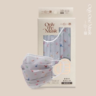 一心婦幼│一心一罩 成人醫用口罩(10入/盒)～侏儸紀公園 平面口罩/雙鋼印/醫療口罩