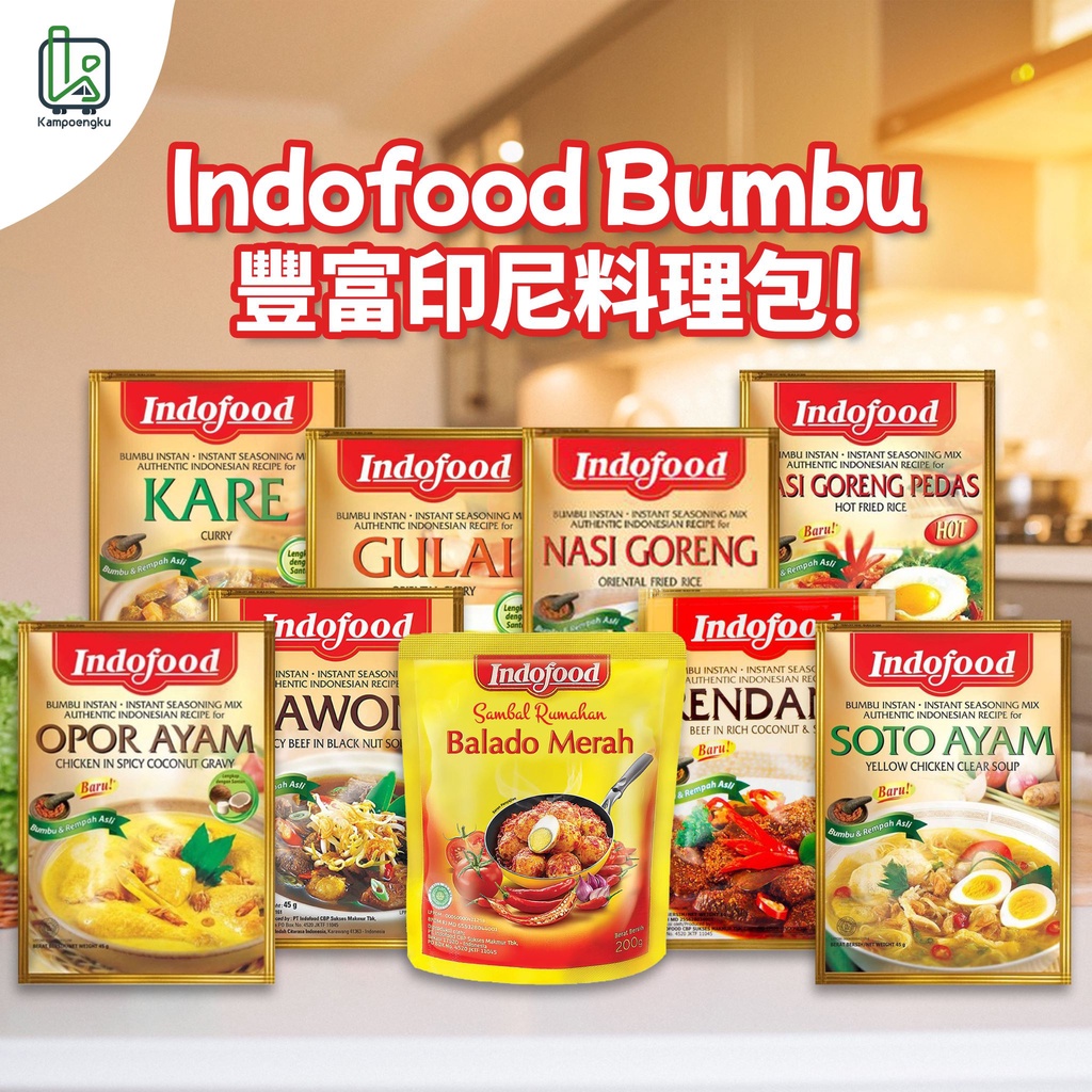 調理包 料理包 調味包 Indofood Bumbu Soto Opor Rendang 炒飯醬 咖哩醬 印尼料理包