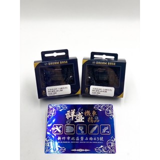 「祥盛機車精品」 Dreambase 水族箱 油杯 DREAM BASE 油杯組