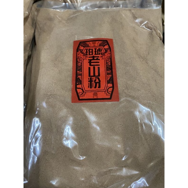 琥珀老山粉（600克）一包60元（買6送1）