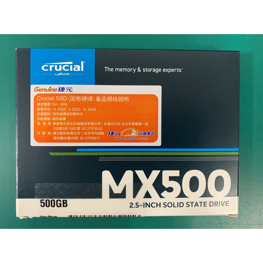 MX500 500G Micron 美光 Crucial SSD 2.5吋固態硬碟