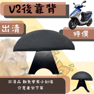 🔱Mrking🔱《現貨出清》 OZ後靠背 半月型 小饅頭 造型後靠墊組 後靠背 後靠墊 黑鐵架 支架 後扶手