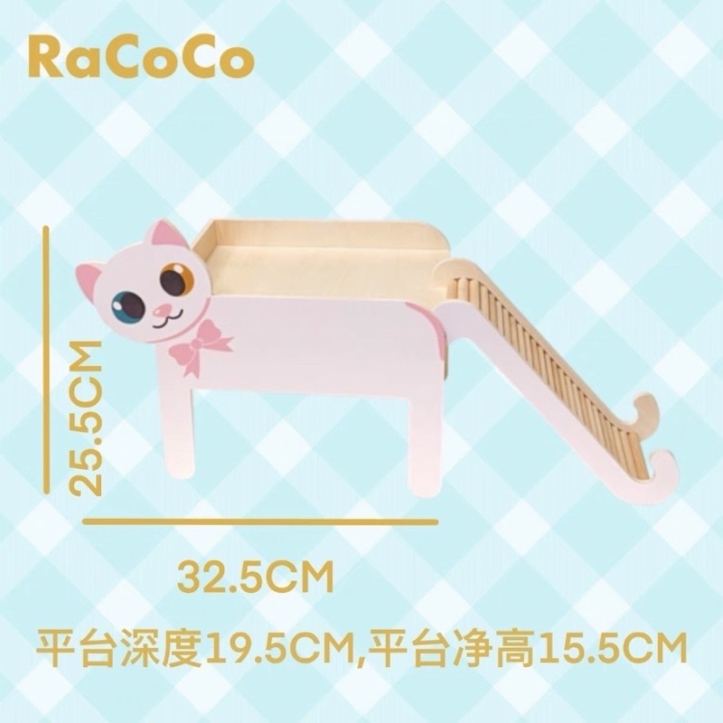 翠花的店🌸 RaCoCo 貓咪多功能平台 倉鼠平台 倉鼠造景平台 倉鼠爬梯 倉鼠樓梯