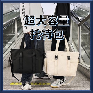大容量托特包 在臺現貨 經典簡約休閑單肩包 男女潮流時尚手提肩揹包 媽媽包斜揹包側揹包 艾斯運動A/S sport