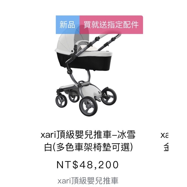 mima 西班牙頂級嬰兒推車 二手(面交）原價48200 白色缺貨款