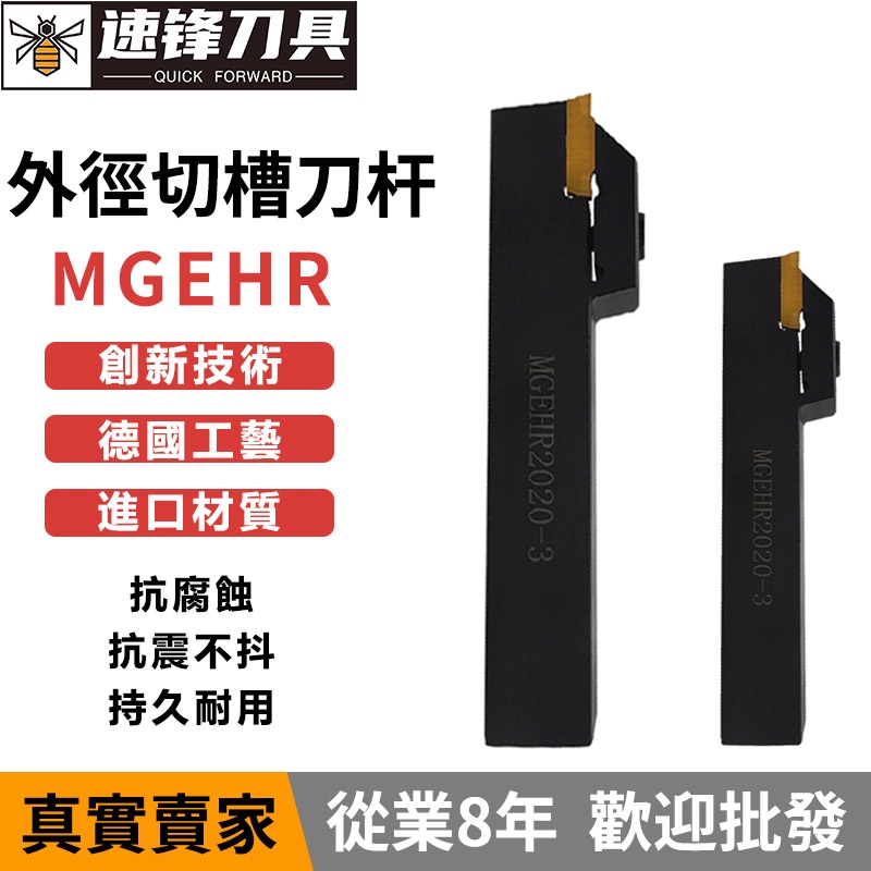 數控 外徑 外圓槽刀 切斷切槽 車刀杆 MGEHR2020/1616/2525/1212-1.5-2.5-3-4-5