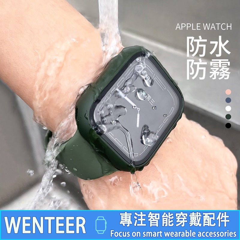 S8新款 360°全包防水保護殼 適用Apple Watch 7/8代蘋果手錶保護殼41mm 45mm iWatch錶殼