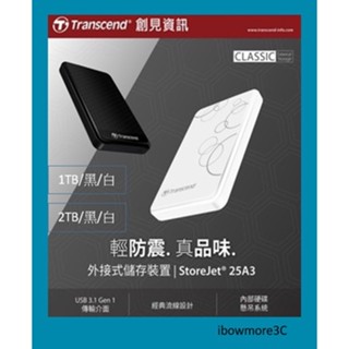 創見 A3 外接硬碟 1TB USB 行動硬碟 USB3.1 隨身硬碟 黑/白 強化外殼 內建防摔防震 3年保