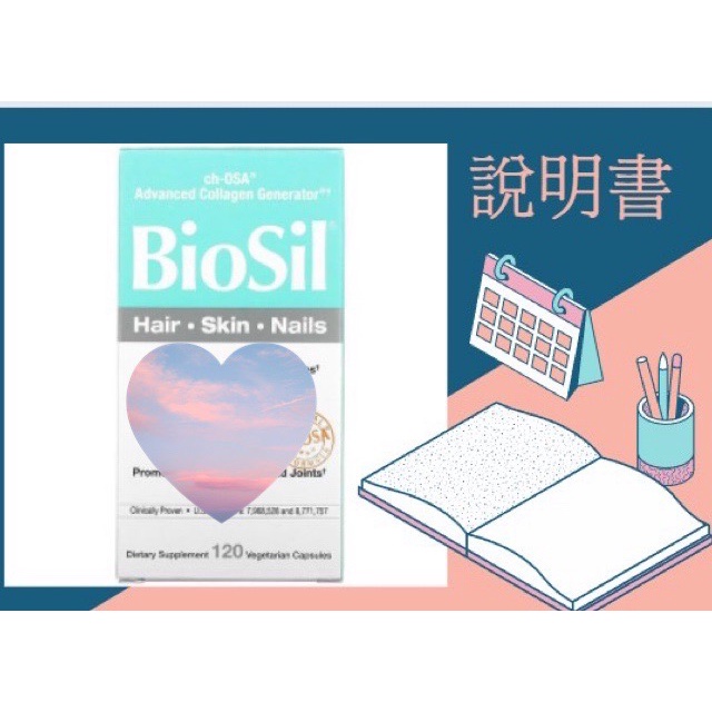 說明書~「現貨」BioSil by Natural Factors, ch-OSA膠原生成膠囊。矽至美（120粒入）