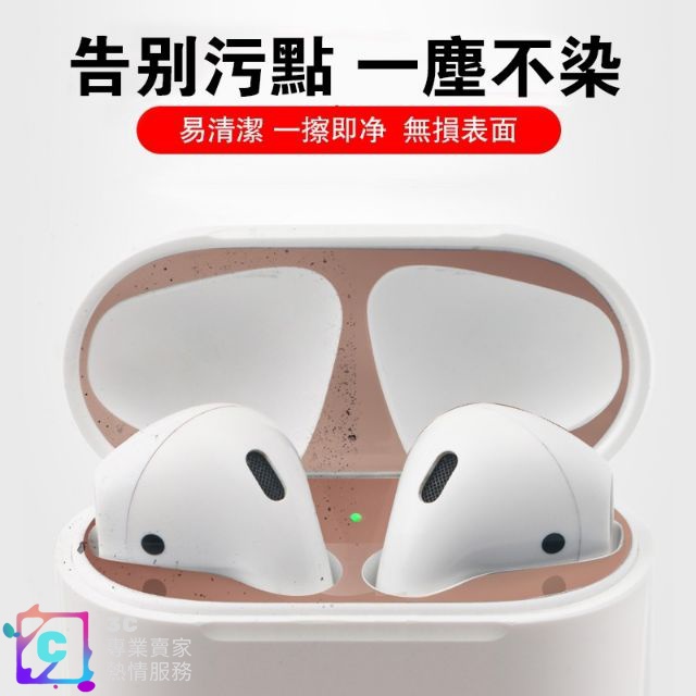 耳機防塵貼 防塵貼 適用 Airpods airpods 一代 二代 三代 防塵內貼 防塵貼