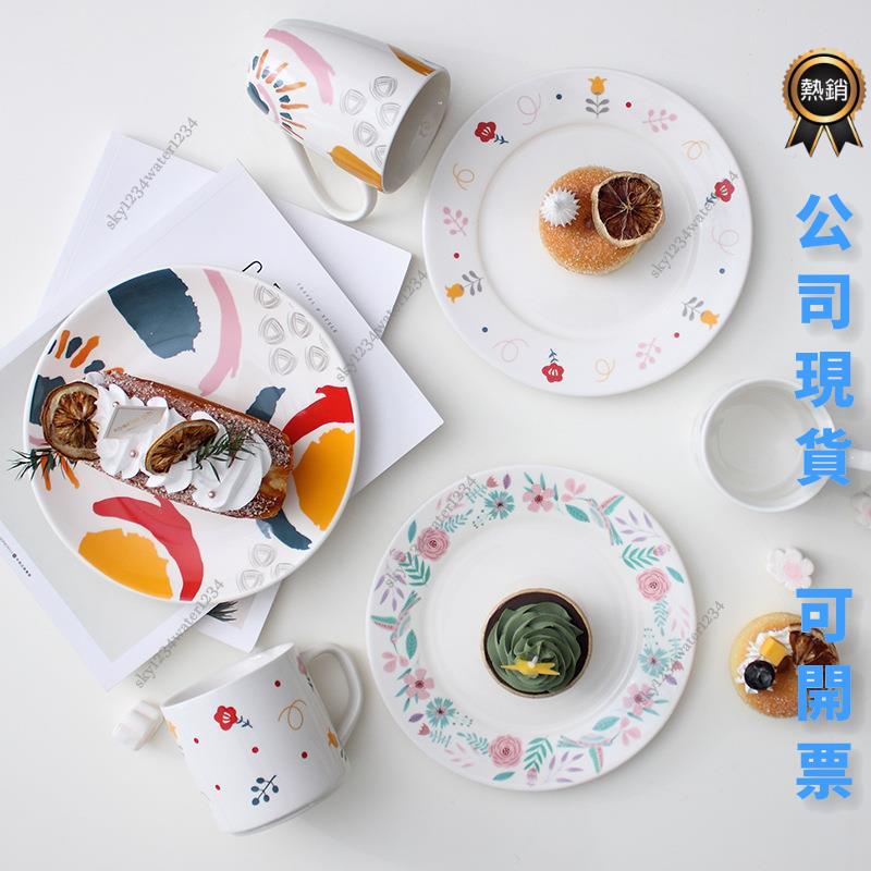 桃園出貨24H 可開票 ins風早餐盤 吐司麵包盤子 陶瓷創意韓式蛋糕點心碟 家用菜盤彩繪盤