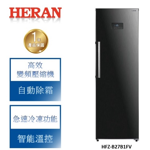 【禾聯 HERAN】272L 智能溫控面板 變頻直立式冷凍櫃 HFZ-B27B1FV