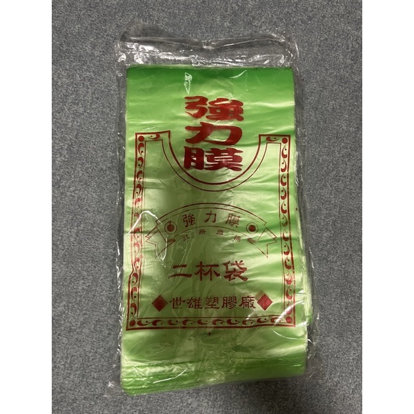 飲料兩杯用塑膠手提袋