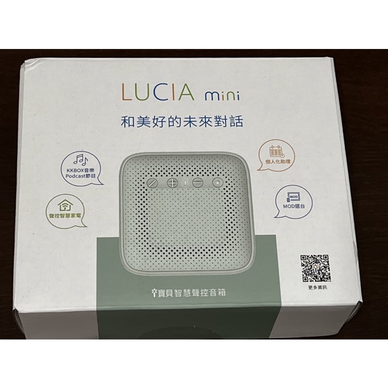 i寶貝智慧音箱（中華電信）—LUCIA mini