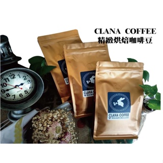 clana coffee 黃金曼巴咖啡豆
