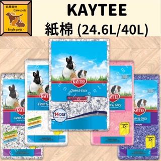 ╟Engle╢ 美國 KAYTEE 紙棉 24.6L 倉鼠 黃金鼠 保暖 墊料 紙墊料 鼠墊料 保暖墊料 鼠用品