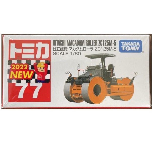 New 麗嬰正版 全新未拆 TOMICA 多美小汽車 NO.77 日立 ZC125M