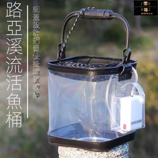 🏆戶外折疊水桶 摺疊水桶 伸縮水桶 釣魚桶 提水桶 戶外打水桶 可折疊eva便攜式釣魚桶 加厚透明裝活魚桶帶增氧小魚缸