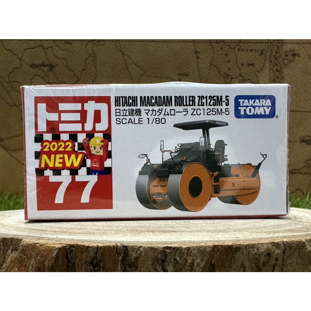 【星宇玩具】TOMICA 多美 NO.077 日立ZC125M NO.77