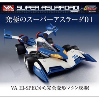 日版絕版 二手 Hi-SPEC 超級阿斯拉01 完全變形 閃電霹靂車 1/18 VA MH限定 MEGAHOUSE