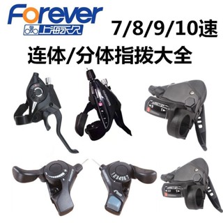 ☁5061*永久山地車指撥器21/24速山地自行車變速器調速器7/8/9/10速指撥