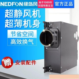 定金*限時折扣*熱銷綠島風排氣扇管道風機強力靜音抽風機家用排風機新風機衛生間換氣（配件價格）